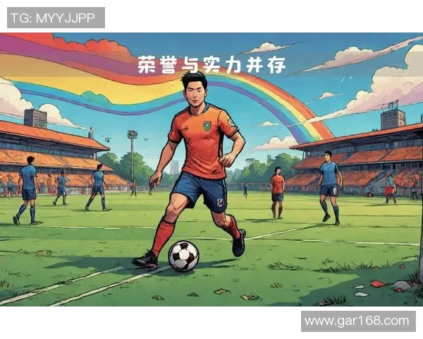 聚焦荣誉加身的足球球星奋斗历程与辉煌成就解读 聚焦荣誉加身的足球球星奋斗历程与辉煌成就解读